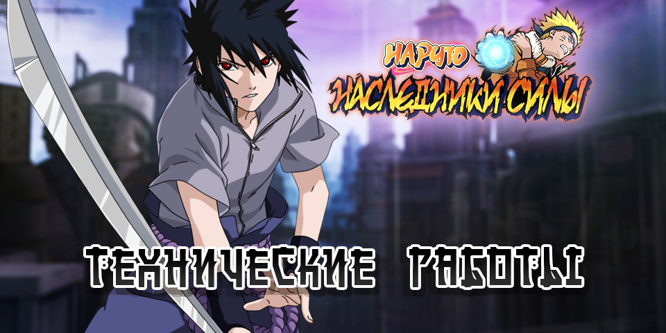 Нажмите на изображение для увеличения. 

Название:	Naruto_tech.jpg 
Просмотров:	66 
Размер:	147.3 Кб 
ID:	12400